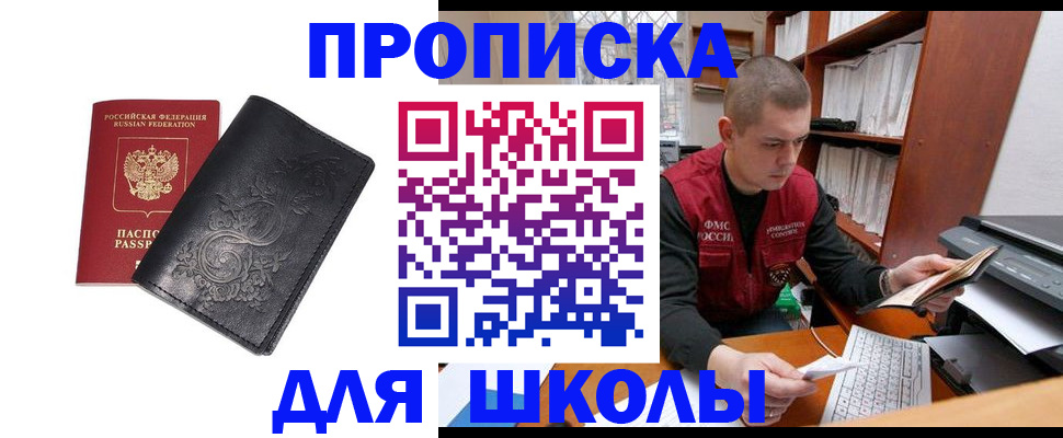 где прописаться в Кунгуре