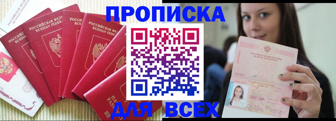 прописка иностранных граждан в Кунгуре