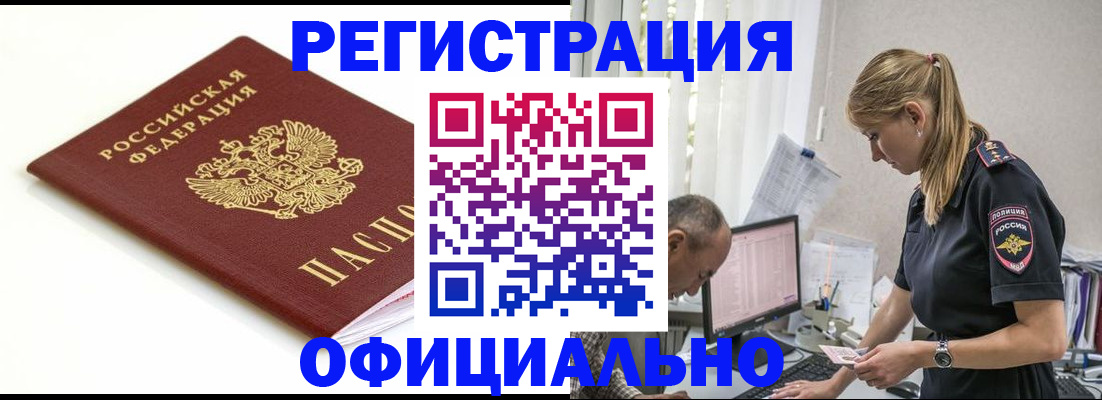 прописка для кредита в Кунгуре