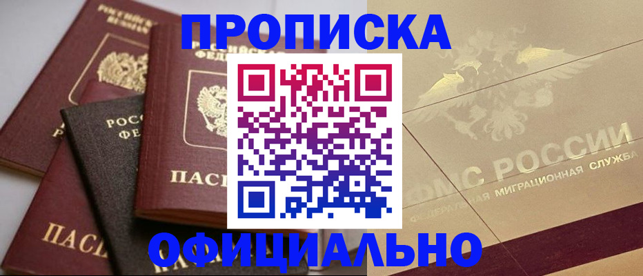 временная регистрация для всех в Кунгуре