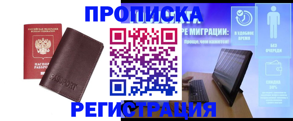 прописка регистрация в Кунгуре