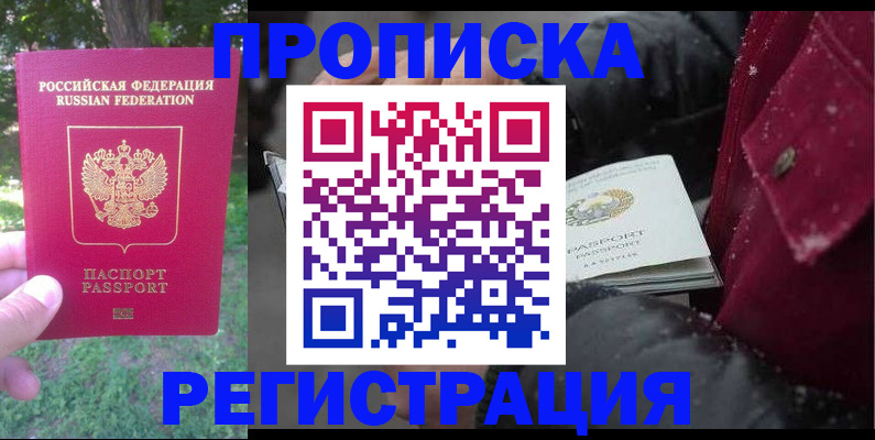 прописка для военкомата в Кунгуре