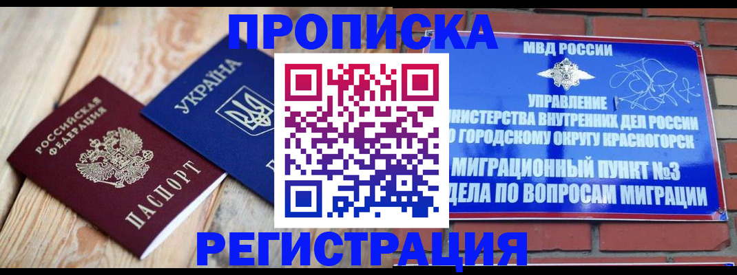 прописка для кредита в Кунгуре