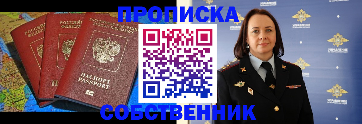 временная регистрация гарантия в Кунгуре